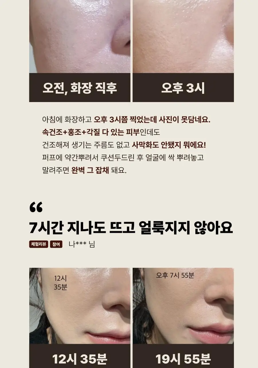 [화잘먹] 모토몬트 애프터눈 페이셜 미스트 100ml 상세페이지 8